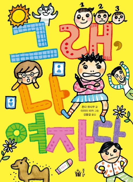 그래, 나 여자다