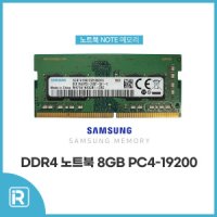 삼성전자 삼성전자 DDR4 8GB PC4-2400T 19200 노트북 램 8기가