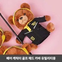 곰돌이 유틸리티 헤드 카바 귀여운 골프 소품 장비