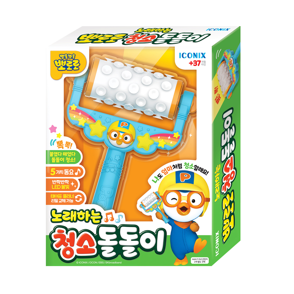 돌돌이 이미지
