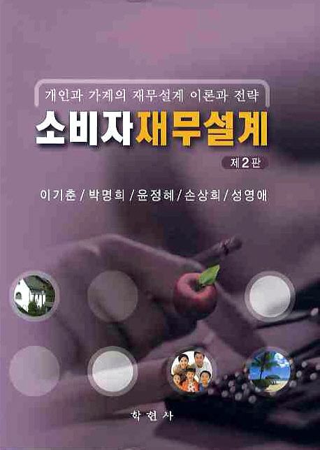 9788958532484