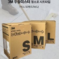 3M 두들더스터 크로스 천 막대걸래 청소포 L 50매 1018892244