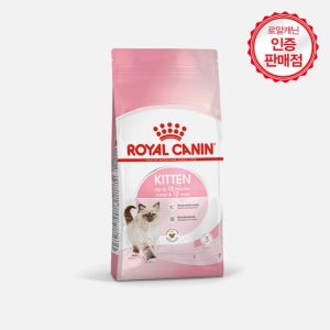 로얄캐닌 캣 키튼 10kg 면역기능 강화