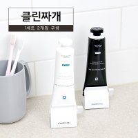 토소웅 클린짜개 자동 치약짜게 디스펜서 집게