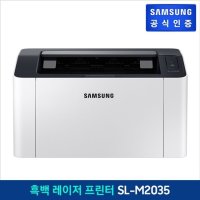 삼성전자 삼성 흑백 레이저 프린터 [SL-M2035]