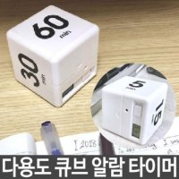 공부 타이머 뽀모도로 공부법 타임 무소음 구글 timer 드렉텍 time 스탑 스톱워치