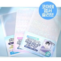 코아데 엽서 슬리브 포토카드 프로텍터 20매입