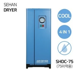SEHAN 세한 고온일체형 에어드라이어 SHDC-75 (75마력용)