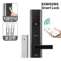 [셀프] 삼성디지털도어락 SHP-H60F+보강판+리모컨세트