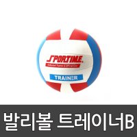 발리볼 트레이너B 스포타임 배구공인구사이즈 5호 빅발리볼 킨볼 큰공 빅볼 플로잉 2308