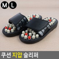 슬리퍼 발 쿠션 마사지 색상랜덤 건강 지압 트위스트 슬리퍼 실내화