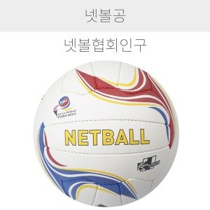 넷볼공 최저가 가성비상품