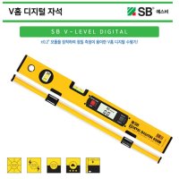 에스비 V홈디지털 자석 수평기 수평측정 VLD-450M