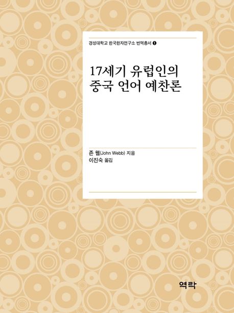 9791167423344