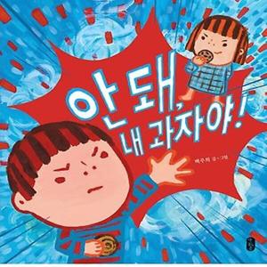 안녕과자야 이미지