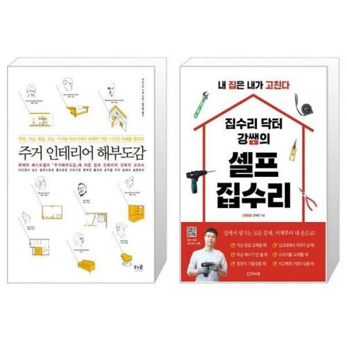 집수리넘버원 이미지