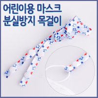 마스크스트랩제작 아동용마스 굿즈 마스크제작 홍보물