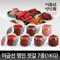 이금선 명인 가자미식해,씨앗젓갈,명란,명태회무침,오징어,낙지,씨앗 젓갈 택1 (1kg)