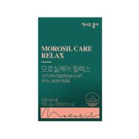 모로실케어 릴렉스 700mg x 28정