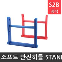 소프트 안전허들 STANDARD 키더스 학교체육 뉴스포츠 유아놀이 플로잉 체육대회 2308