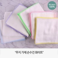 출산 육아용품 유아용품 턱받이 순면 가제 손수건 3p