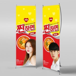 X배너 2421 / 생일 축하 배너 이벤트 생일 진라면 현수막 부부의날 플랜카드 제작