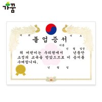 가꿈 A4 상장 금박 졸업 가로 50장 NO 627