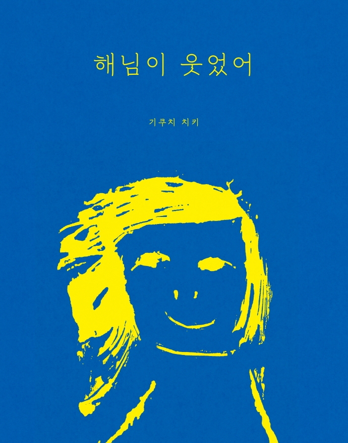 치키치키 이미지