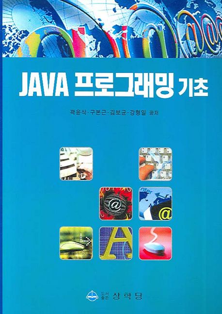JAVA 프로그래밍 기초