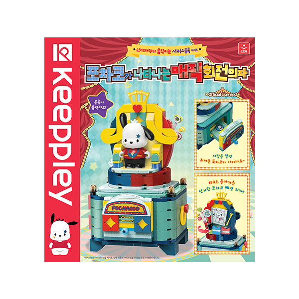 [오로라월드] 오로라월드 산리오 전 상품 어린이날 특가