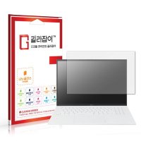 길라잡이 LG 그램 16(16Z90Q) 2022 저반사 9H 나노글라스 필름