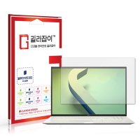 길라잡이 LG 그램 16인치 2022 블루라이트차단 시력보호필름