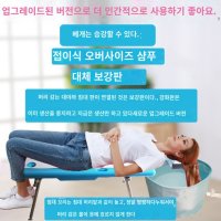 환자용 성인 샴푸의자 노인 목욕의자 머리감기 의자