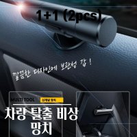 매끼니 1 1 차량 자동차 안전 망치 비상탈출용 모던