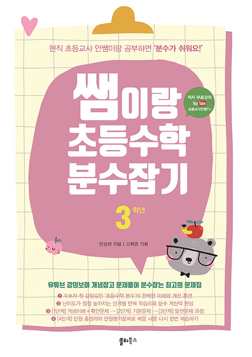 안쌤북스 이미지