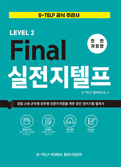 지텔프주 이미지