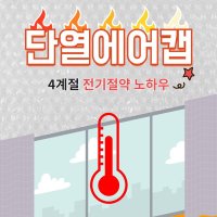 매직크린 단열에어캡 3중코팅 100cm x 2M 단열뽁뽁이