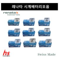 renata 레나타 377 364 394 395 321 371 379 390 357 SR626 SR621 SR936 SR927 SR616 SR920 시계배터리