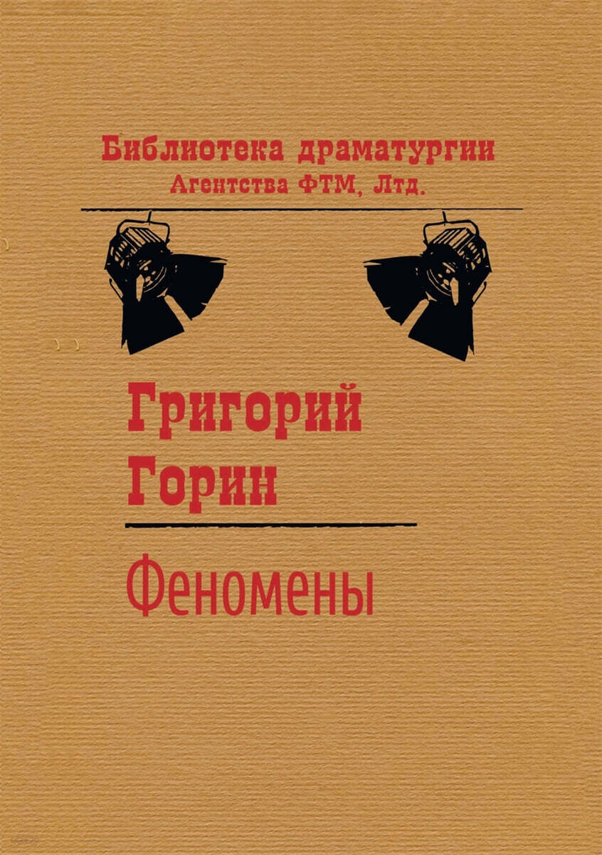 9785519535434