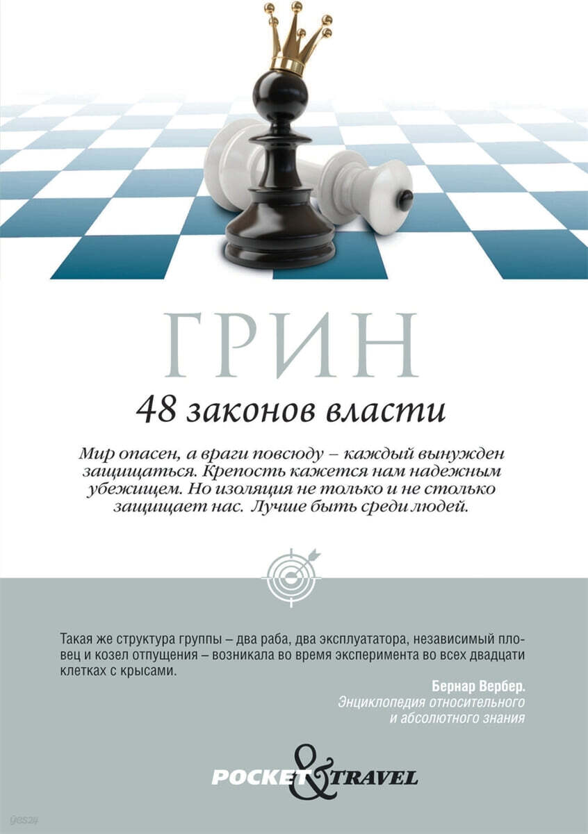 9785386031008