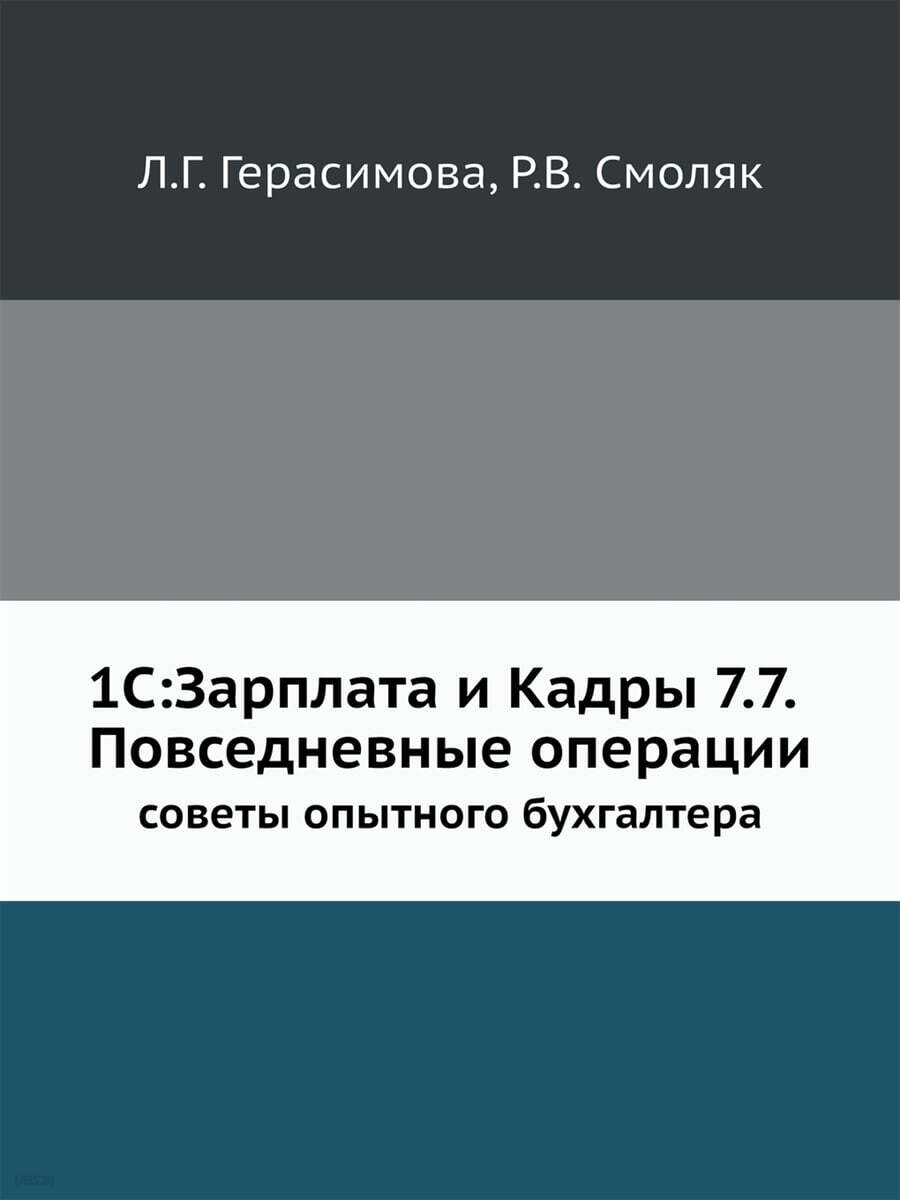 9785941577675