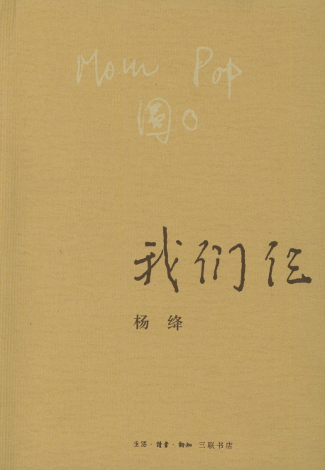 9787108063106