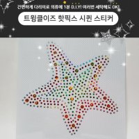 옷리폼 의류 반짝이 스티커 전사지 별 10P