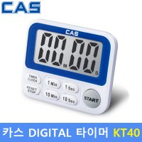 CAS 카스 Digital 타이머 KT40 식당 식품회사 가정 요리 베이킹 실험실