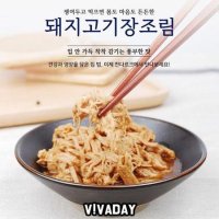 BIT 찬다르크 돼지고기 장조림 200g 단일 수량 DNI14679