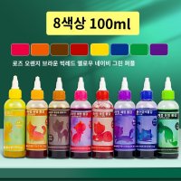 남성 긴바지 면티 티셔츠 DIY 염색 염료 물감 청바지 페브릭 바지