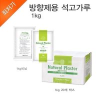 세종문구화구-문교 방향제용 석고가루 1kg