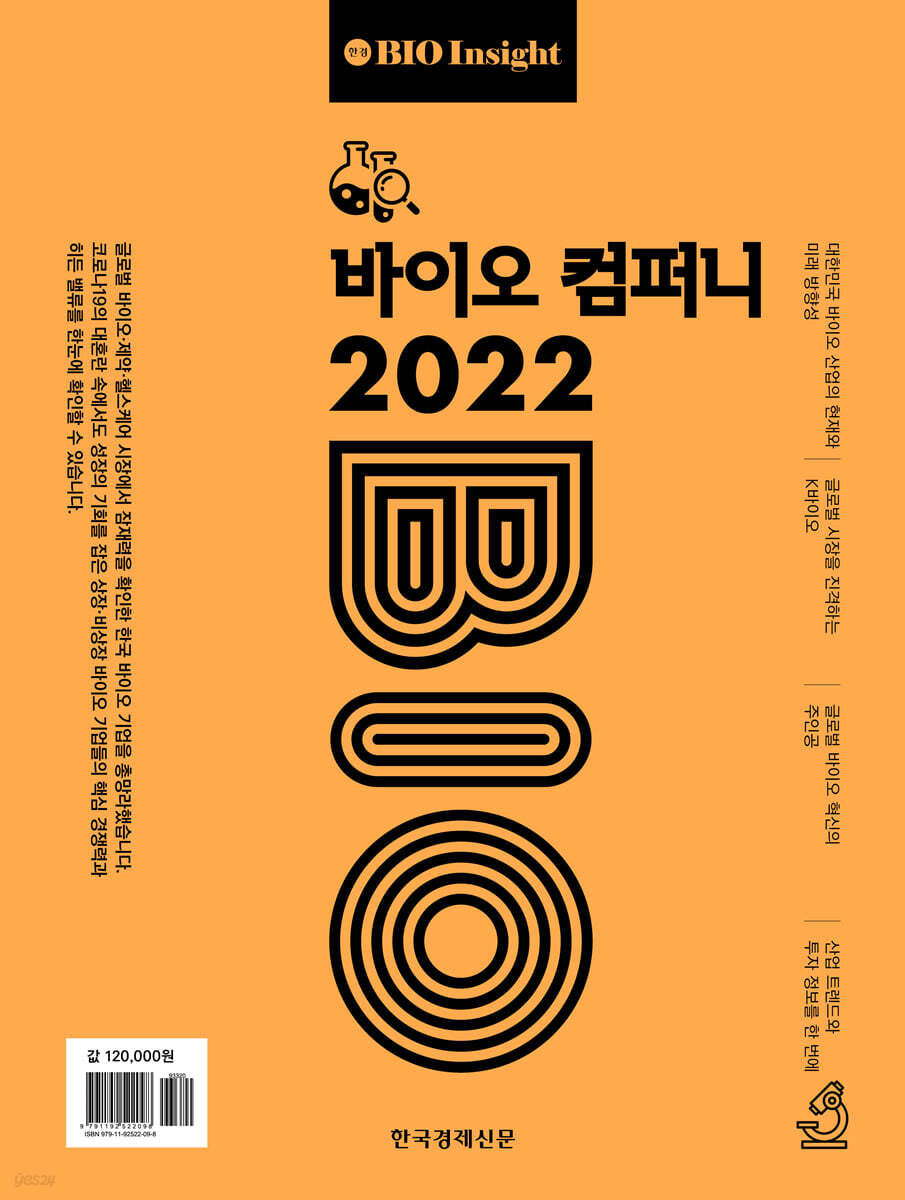9791192522098