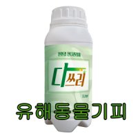 잔디관리제 특허출원 공공기관 캠핑장 잔디관리 유해동물기피 다쓰러 1L