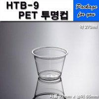 9온스 PET컵 100개 9oz 테이크아웃컵 과일컵 HTB-9